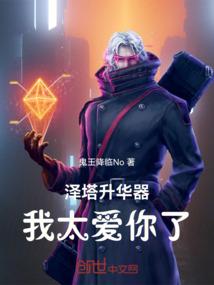 浮若成仙