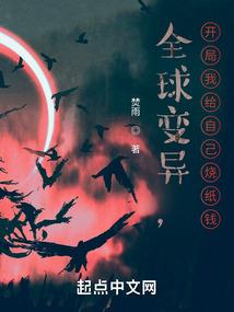 远古的复生