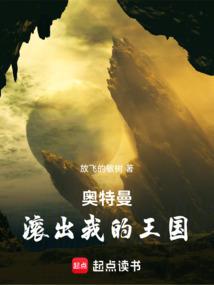 悍妇的猎户相公