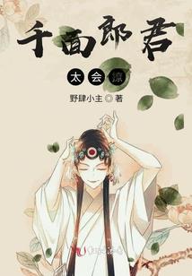 冰人出嫁
