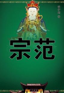 终末猎人