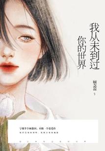 一顾长情