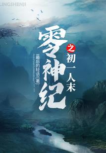蜀山月神异世行