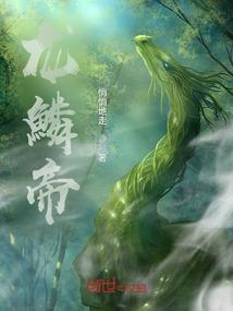 十界传说之修罗界