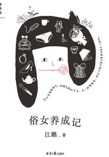 阴阳中西神仇录