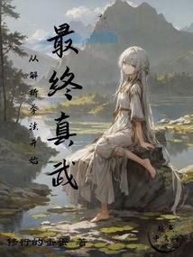 真实小故事