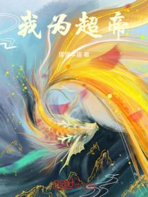 丫头的校园记