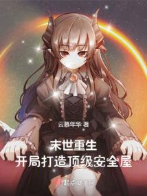 校花别沾边，重生的我只想搞钱