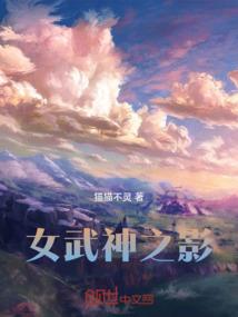 嫡小姐成神之路