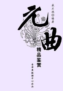 降临火影的魔修