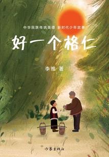 龙游四海