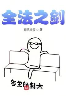 金丝雀逃跑后开直播了