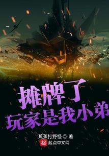 拯救我的书中世界