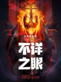 穿越之神奇王朝