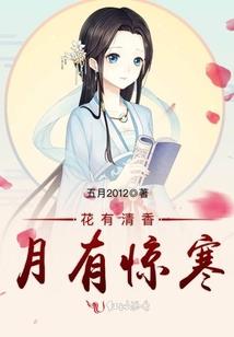 穿越之一品女相