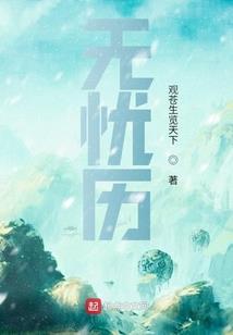 妖魂仙缘