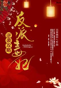 移星劫