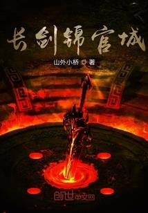 剑与砂