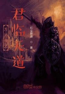 网游无限属性