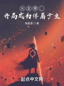 三国：我无双上将潘凤