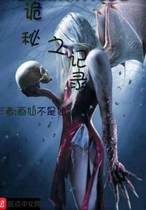 魔尊重落