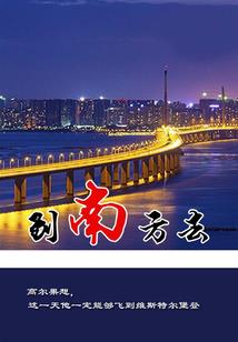 情缘:我和日文女外教