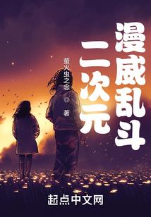 蛊真人之九转成尊