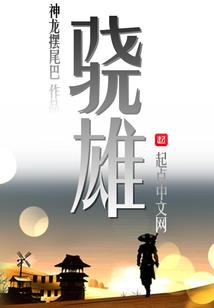 玄禅