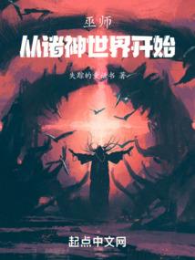 界神降临
