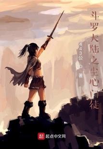 龙族：从鬼灭归来的路明非