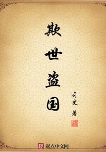 柳芒的潇洒末日