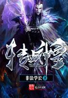 修仙之成仙路