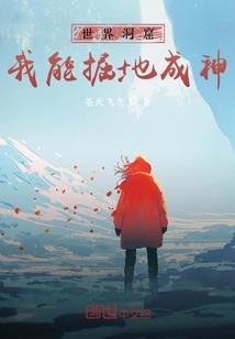 千年梦，雪如烟