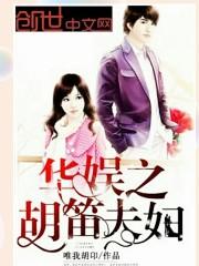 囚心劫
