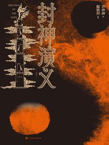 诅咒怪谈