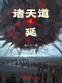 无极仙侠