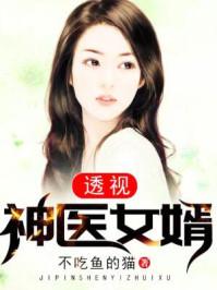 我跟神仙做朋友