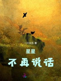 塑星传奇