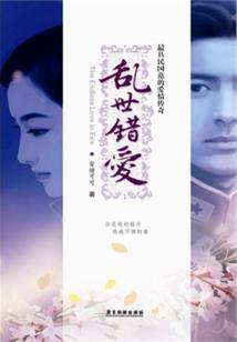 妖孽沉浮录