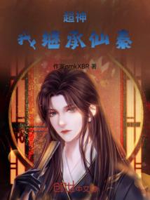 傻妃有傻福，夫君要抱抱