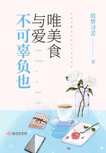 躺在魔王怀里