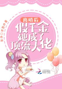 爱上女汉子