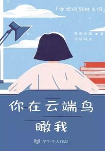 我和你一起走过的青春
