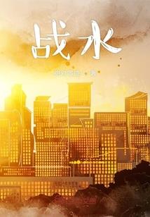 萌妻在上之傲娇夫君太难缠