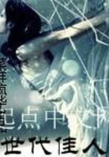 我的世界：守护者