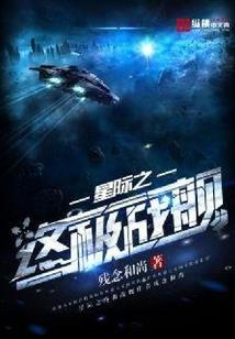 修炼系统流
