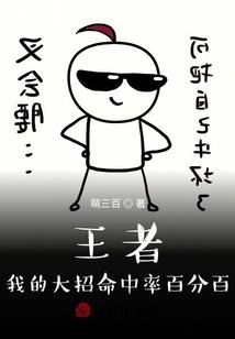 洪荒：我林凡，截教大师兄