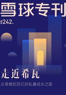 易仙录