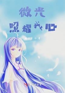 末路拾遗