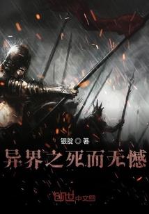生死 较量